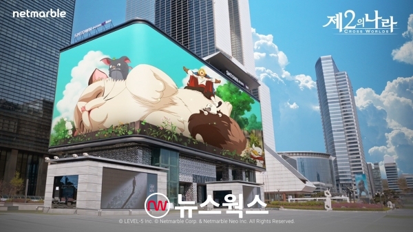 제2의 나라 한국 옥외 광고 (사진제공=넷마블)