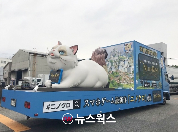 넷마블은 일본에서 제2의 나라 고양이 트럭 광고를 진행했다. (사진제공=넷마블)