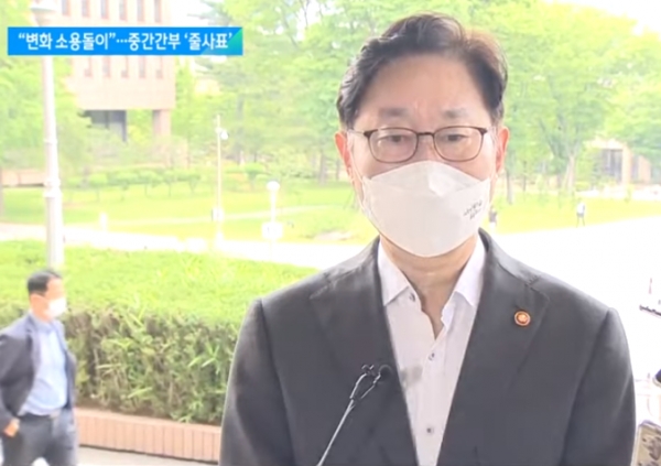 박범계 법무부장관. (사진=JTBC뉴스 캡처)