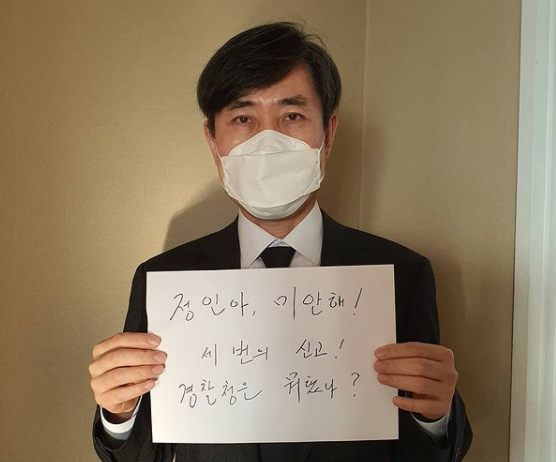 하태경 의원이 '정인아, 미안해!' 캠페인에 동참하고 있다. (사진=하태경 의원 인스타그램 캡처)