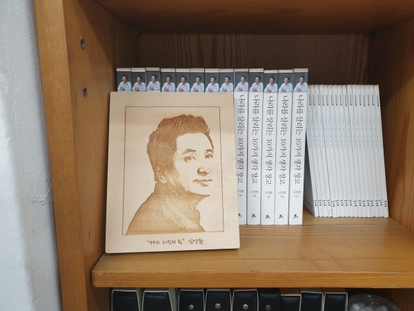 김영환 전 의원의 집무실이자 서재에 놓여져 있는 '99% 서민의힘, 김영환'이라고 씌여진 액자가 이채롭다. (사진=원성훈 기자)