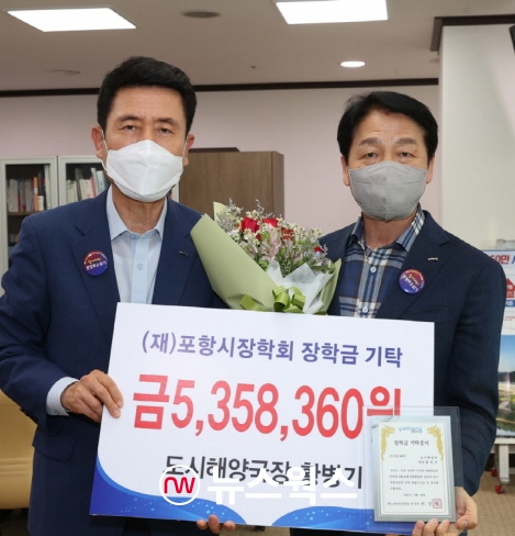 황병기(오른쪽) 도시해양국장이 530만원 상당의 마지막 월급 전액을 장학금으로 기탁하고 있다. (사진제공=포항시)