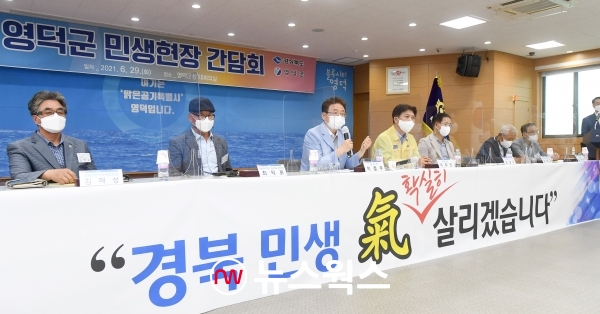 경북도는 29일 영덕군청 대회의실에서 열여섯 번째 ‘새바람 행복버스 현장 간담회’를 개최했다.