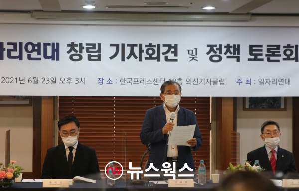 김대환(사진 가운데) 일자리연대 대표가 지난 6월 23일 한국프레스센터 외신기자클럽에서 열린 '일자리연대 창립 기자회견'에서 창립선언문을 낭독하고 있다. (사진제공=일자리연대)