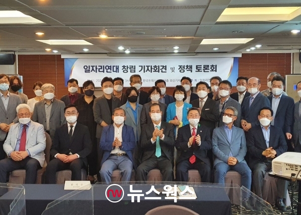 일자리연대 관계자들이 23일 한국프레스센터 외신기자클럽에서 열린 '일자리연대 창립 기자회견 및 정책 토론회'에 참석했다. (사진=전다윗 기자)
