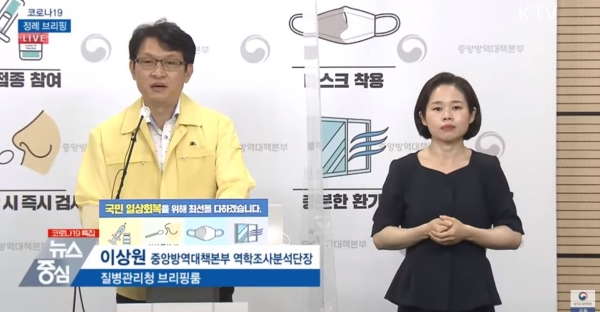 이상원 중앙방역대책본부 역학조사분석단장이 13일 코로나19 정례브리핑에서 발언하고 있다. (사진=KTV 유튜브 캡처)