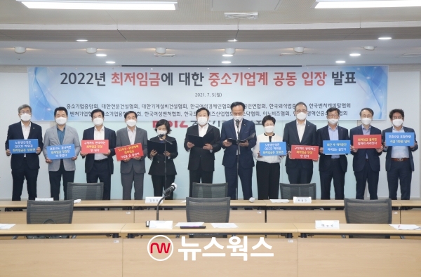 14개 중소기업단체가 지난달 5일 여의도 중소기업중앙회에서 내년 최저임금을 지금 수준에서 유지해야 한다는 공동 성명을 발표하고 있다. (사진제공=중소기업중앙회)