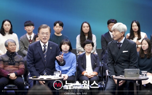 문재인 대통령이 지난 2019년 11월 19일 '국민과의 대화'에서 진행자인 가수 배철수(오른쪽) 씨와 나란히 앉아있다. (사진=청와대 홈페이지 캡처)