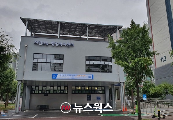 광명시 하안2동행정복지센터 모습.(사진제공=광명시)