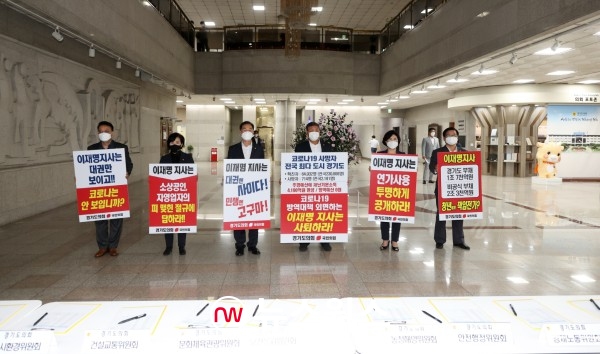 경기도의회 국민의힘 의원들이 도의회 1층에서 피켓 시위를 진행하고 있다(사진제공=경기도의회)