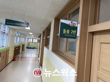 수원초등학교에 조성한 '학교돌봄터'(사진제공=수원시)