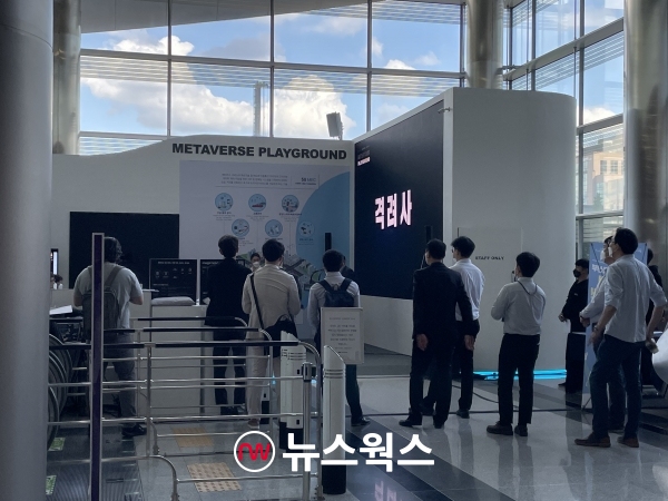 코엑스에서 13일 메타버스 플레이그라운드 개소식이 진행되고 있다. (사진=이숙영 기자)