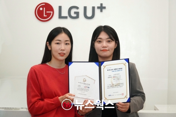 LG유플러스는 '제11회 대한민국 SNS대상 2021'에서 기업부문 최고상인 종합대상(과학기술정보통신부 장관상)을 수상하며 3년 연속 수상하는 쾌거를 달성했다. (사진제공=LG유플러스)