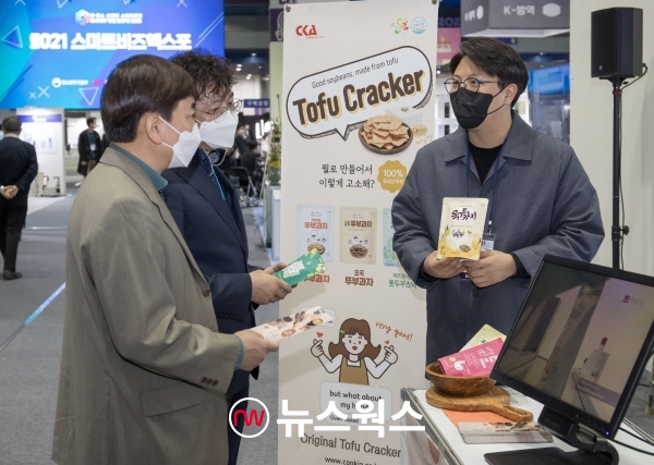 두부과자 생산기업 '쿠키아' 직원이 삼성전자 관계자들에게 상품을 소개하고 있다.