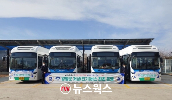 양평군에 7일부터 첫 운행되는 친환경 저상·전기버스 (사진제공=양평군)