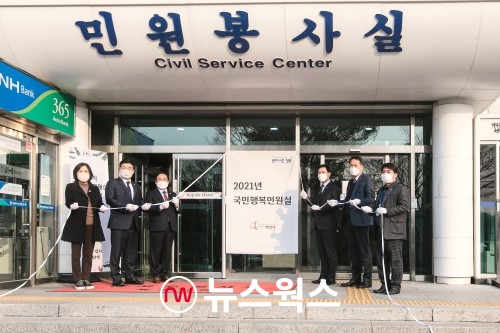 원유민(왼쪽줄 3번째) 화성시의회 의장이 국민행복민원실 현판식에 참석했다(사진제공=화성시의회)