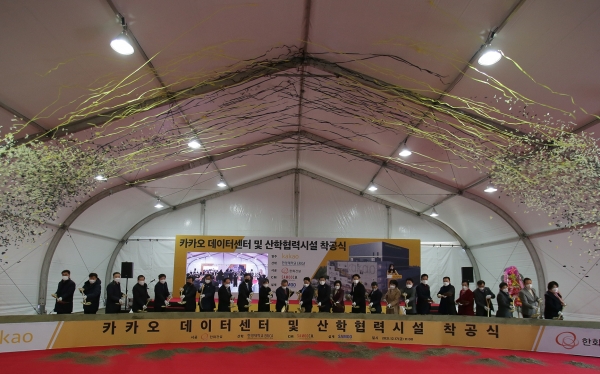 좌측부터 열한번째 김우승 한양대학교 총장, 열두번째 여민수 카카오 공동대표, 열세번째 윤화섭 안산시장