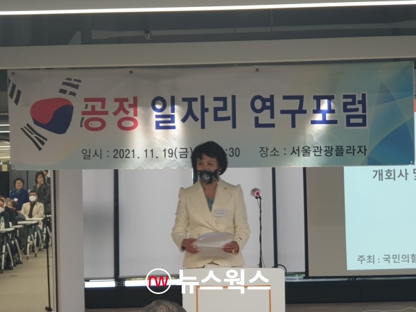 정미후 박사가 지난 11월 19일 서울 중구 서울관광플라자에서 열린 '공정 일자리 연구포럼'에서 발언하고 있다. (사진=원성훈 기자)