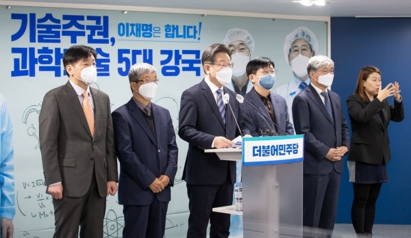 이재명(왼쪽 세 번째) 민주당 대선후보가 22일 서울 여의도 민주당사에서 열린 과학기술분야 정책 공약을 발표에서 관계자들과 함께 하고 있다. (사진=이재명 후보 페이스북 캡처)