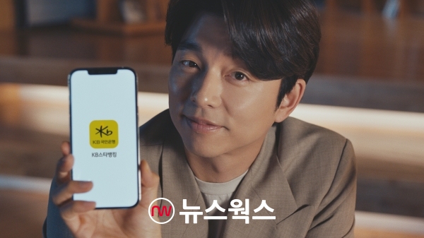 (사진제공=KB국민은행)