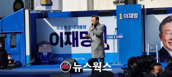 이재명 더불어민주당 대선후보가 22일 인천 구월동 유세에서 연단에 올라 연설을 하고 있다. (사진=원성훈 기자)