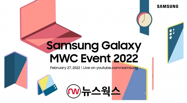 삼성 갤럭시 MWC 이벤트 2022 초대장. (사진제공=삼성전자)