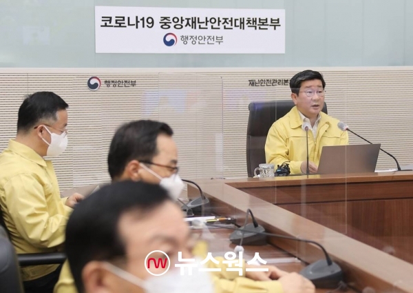 전해철 중앙재난안전대책본부 2차장(행정안전부 장관)이 지난 21일 정부세종2청사 중앙재난안전상황실에서 열린 '코로나19 대응 중앙재난안전대책본부 회의'를 주재하고 있다. (사진제공=행정안전부)