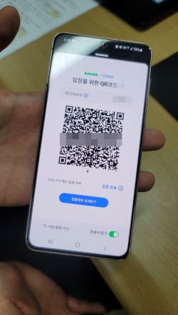 코로나19 백신접종 여부를 확인해주는 QR코드. (사진=뉴스웍스 DB)