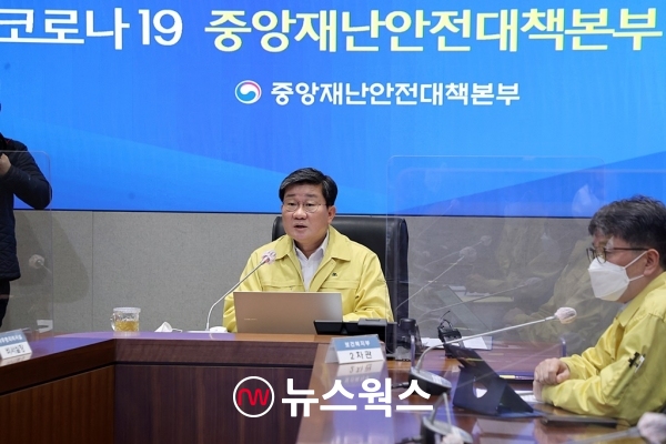 전해철 중대본 제2차장(행안부 장관)이 4일 정부서울청사에서 코로나19 중앙재난안전대책본부 영상회의를 주재하고 있다. (사진제공=행정안전부)