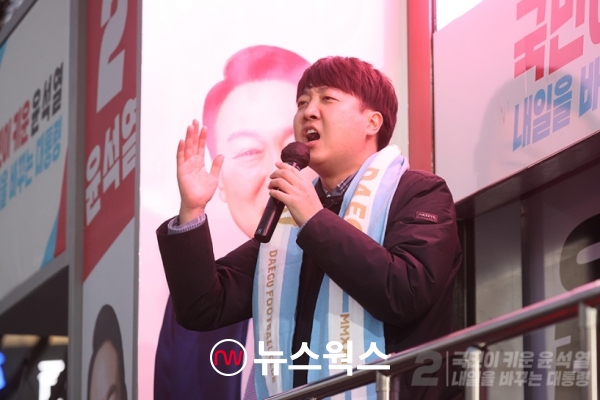 이준석 국민의힘 대표가 지난 2일 오후 대구광역시 북구 DGB대구은행파크 앞에서 윤석열 대통령 후보의 지지를 호소하는 유세를 하고 있다. (사진=국민의힘 홈페이지 캡처)