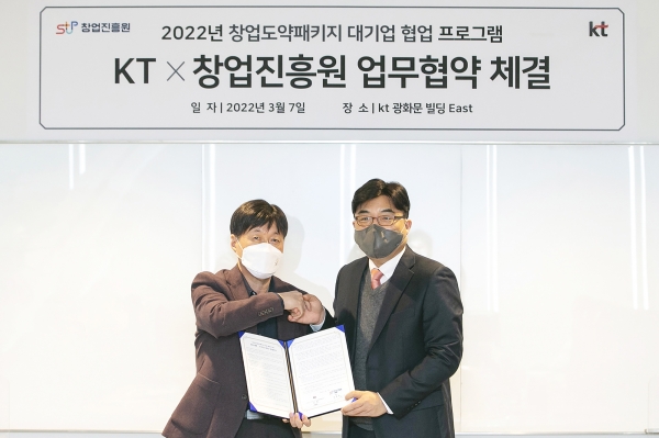 (왼쪽부터) 창업진흥원 김용문 원장, KT SCM전략실장 조훈 전무가 협약식을 마치고 기념 사진을 촬영하고 있는 모습