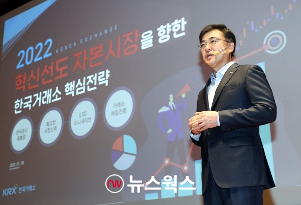 손병두 이사장이&nbsp;신년 기자간담회에서 혁신선도 자본시장을 향한 핵심전략을 발표하고 있다. (사진제공=한국거래소)<br>