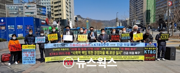 환경단체들과 전북 익산 장점마을(일명, '암 마을') 피해주민들이 28일 서울 광화문 광장에서 기자회견을 열어 KT&G를 규탄하고 있다. (사진=원성훈 기자)