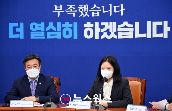 박지현(오른쪽) 민주당 공동 비상대책위원장이 7일 국회에서 열린 '민주당 전국위원장단 간담회'에서 발언하고 있다. (사진=더불어민주당 홈페이지 캡처)