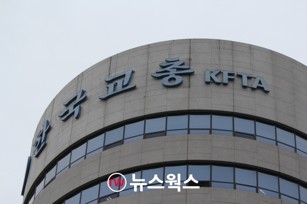 한국교총 건물. (사진=원성훈 기자)