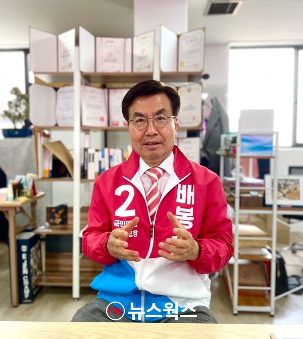국민의힘 소속의 배봉수(58세) 강북구청장 예비후보를 22일 서울 강북구에 있는 그의 사무실에서 만나서 인터뷰를 실시했다. (사진=원성훈 기자)