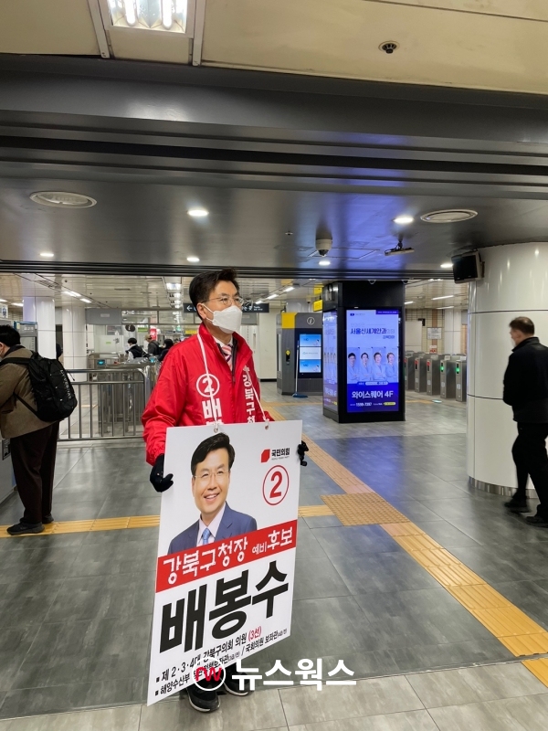 지하철역에 서서 출퇴근 하는 강북구민들께 인사를 하고 있는 배봉수 예비후보. (사진=원성훈 기자)