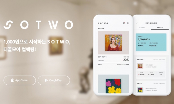 서울옥션블루가 운영하는 NFT 미술품 공동구매 플랫폼 'SOTWO'. (사진=SOTWO 사이트 캡처).