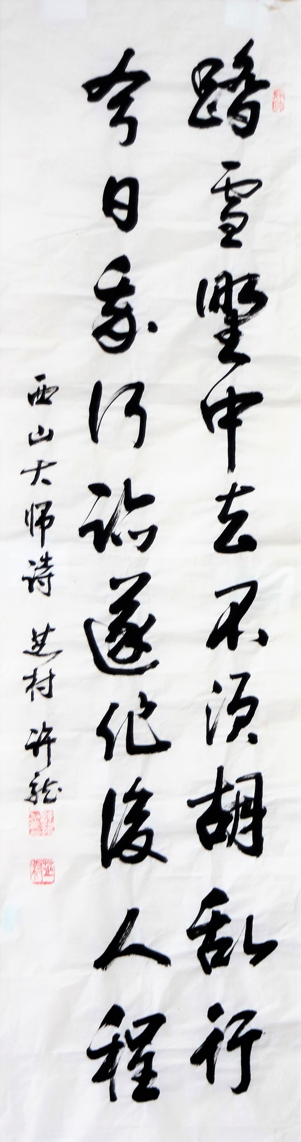 김현기 서울시의원 당선인의 사무실에 걸려있는 서산대사의 글귀가 씌여있는 족자다. 踏雪野中去(답설야중거- 눈덮힌 들판을 걸어갈 때), 不須胡亂行(불수호난행- 함부로 어지럽게 걷지 말라), 今日我行跡(금일아행적- 오늘 내가 남기는발자국은), 遂作後人程(수작후인정-반드시 뒷 사람의 길이 되리니). 서산대사(西山大師, 1520년~1604년)의 선시(禪詩)로 알려진 5언 절구의 시다.