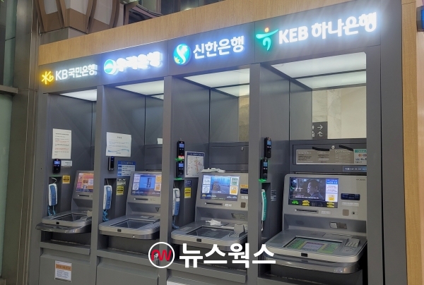 서울시 내 4대 은행 ATM. (사진=이한익 기자)