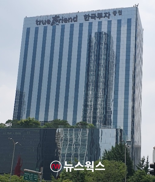 한국투자증권 전경. (사진=뉴스웍스DB)