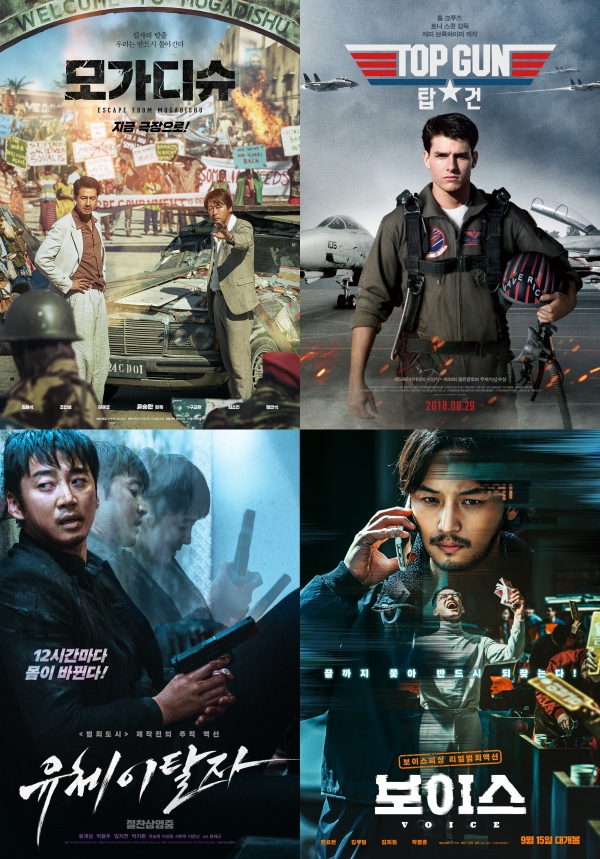영화 '모가디슈'(왼쪽 위부터, 시계 방향), '탑건', '유체이탈자', '보이스' 포스터. (사진=네이버 영화 캡처)