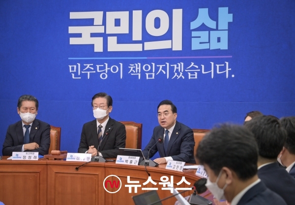 14일 국회에서 열린 '민주당 최고위원회의'에서 박홍근(왼쪽 세 번째) 원내대표가 발언하고 있다. (사진=민주당 홈페이지 캡처)