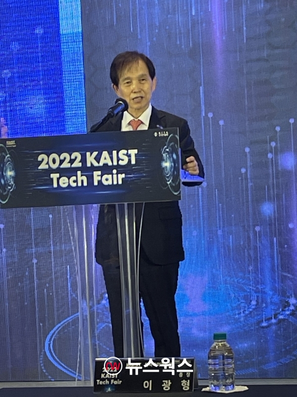 이광형 한국과학기술원 총장이 '2022 KAIST 테크 페어' 개최에 앞서 인사말을 하고 있다. (사진=백진호 기자)