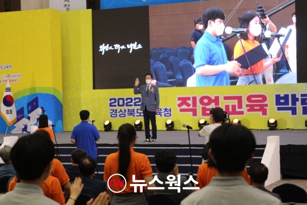 지난 7월 13~14일 경주화백컨벤션센터에서 열린 2022경북직업교육박람회 모습. (사진=최만수기자)