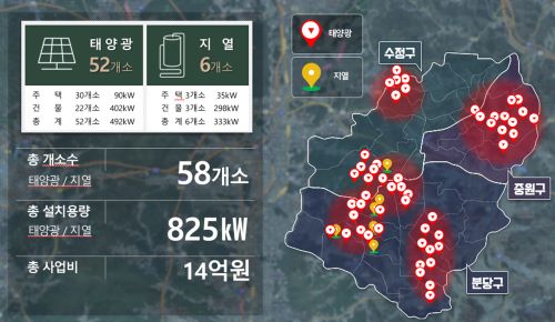 2023년 성남시 신재생에너지(태양광·지열) 융복합지원사업 예상 지역 안내도(사진제공=성남시)