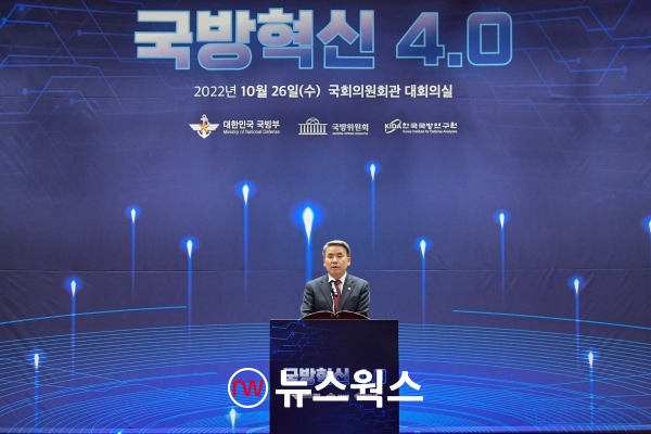 이종섭 국방부장관이 26일 오후 국회에서 개최된 '국방혁신 4.0' 3차 세미나에 참석해 개회사를 하고 있다. (사진제공=국방부)
