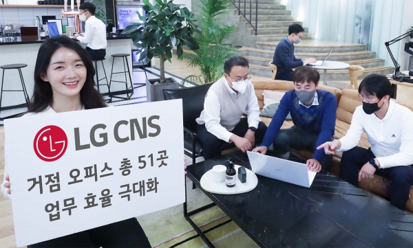 LG CNS 직원들이 광화문 거점 오피스를 이용하고 있다. (사진제공=LG CNS)