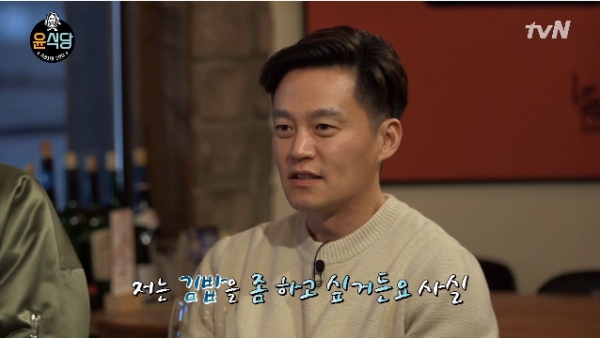 (사진=tvN 윤식당 캡처)
