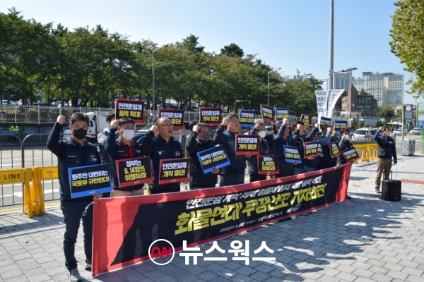 화물연대는 지난 10월 11일 서울 용산 대통령실 앞에서 '화물연대 투쟁선포 기자회견'을 열었다. (사진=화물연대 홈페이지 캡처)